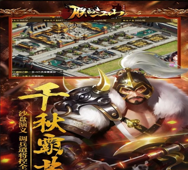 朕的江山九游版v2.7.101截图2