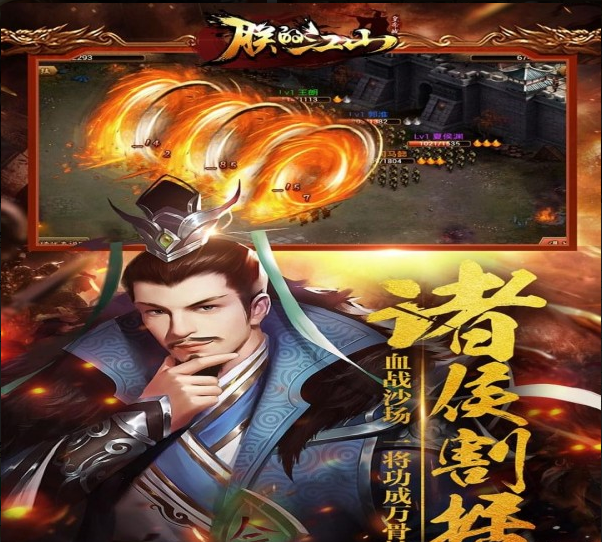 朕的江山九游版v2.7.101截图4