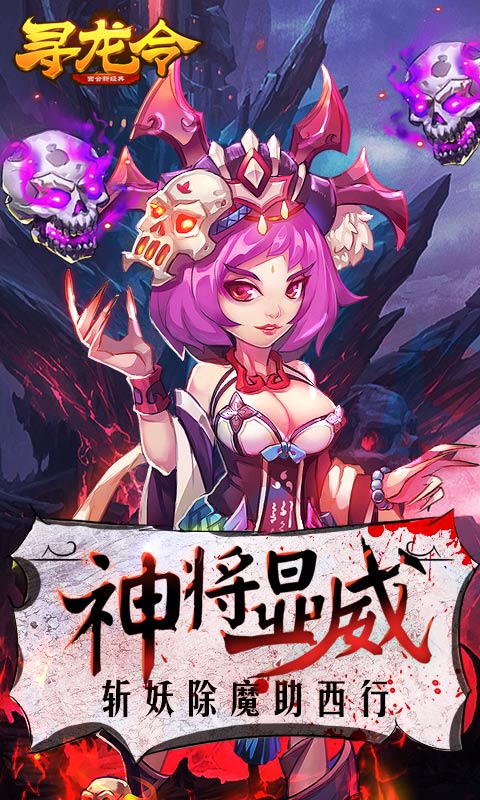 寻龙令v5.44截图1