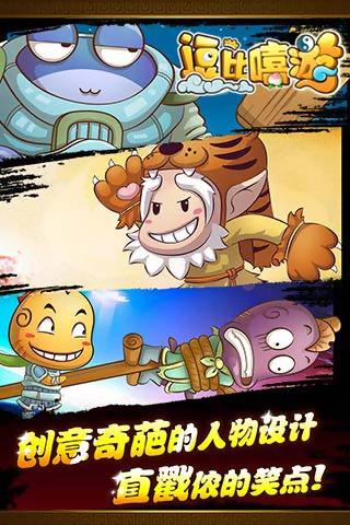 逗比嘻游onlinev1.4.13截图4