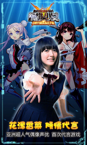 钢铁少女百度版v11.0.0.6截图1