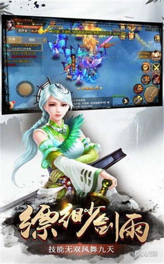 飞天起舞安卓版v3.10.5截图3