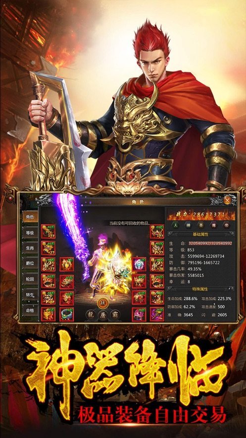 玛法对决v2.10截图2