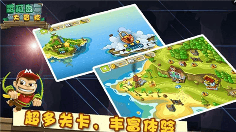 香瓜岛大冒险v1.9截图3