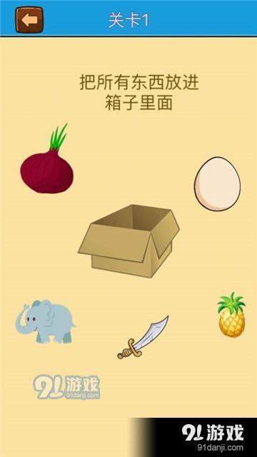 智力对垒v1.1.44截图1