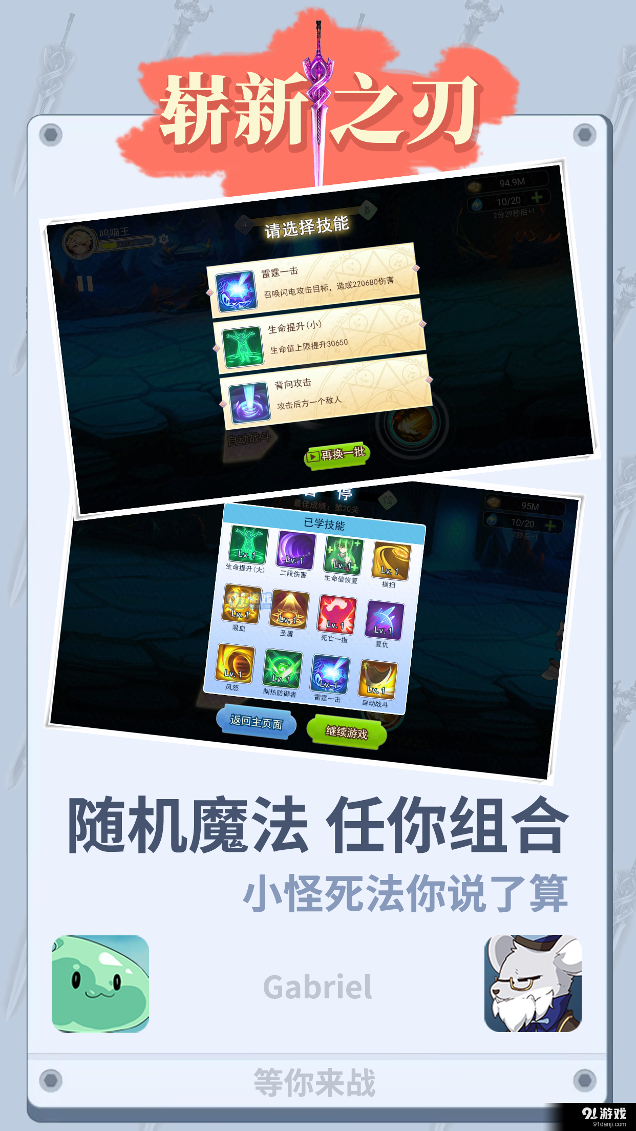 崭新之刃v1.3.0.6截图3