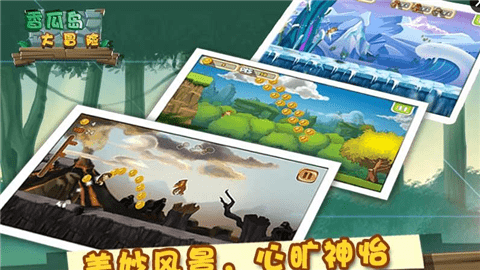 香瓜岛大冒险v1.9截图4