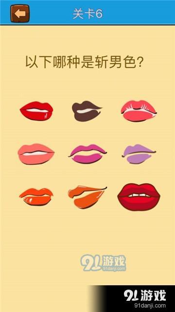 智力对垒v1.1.44截图2