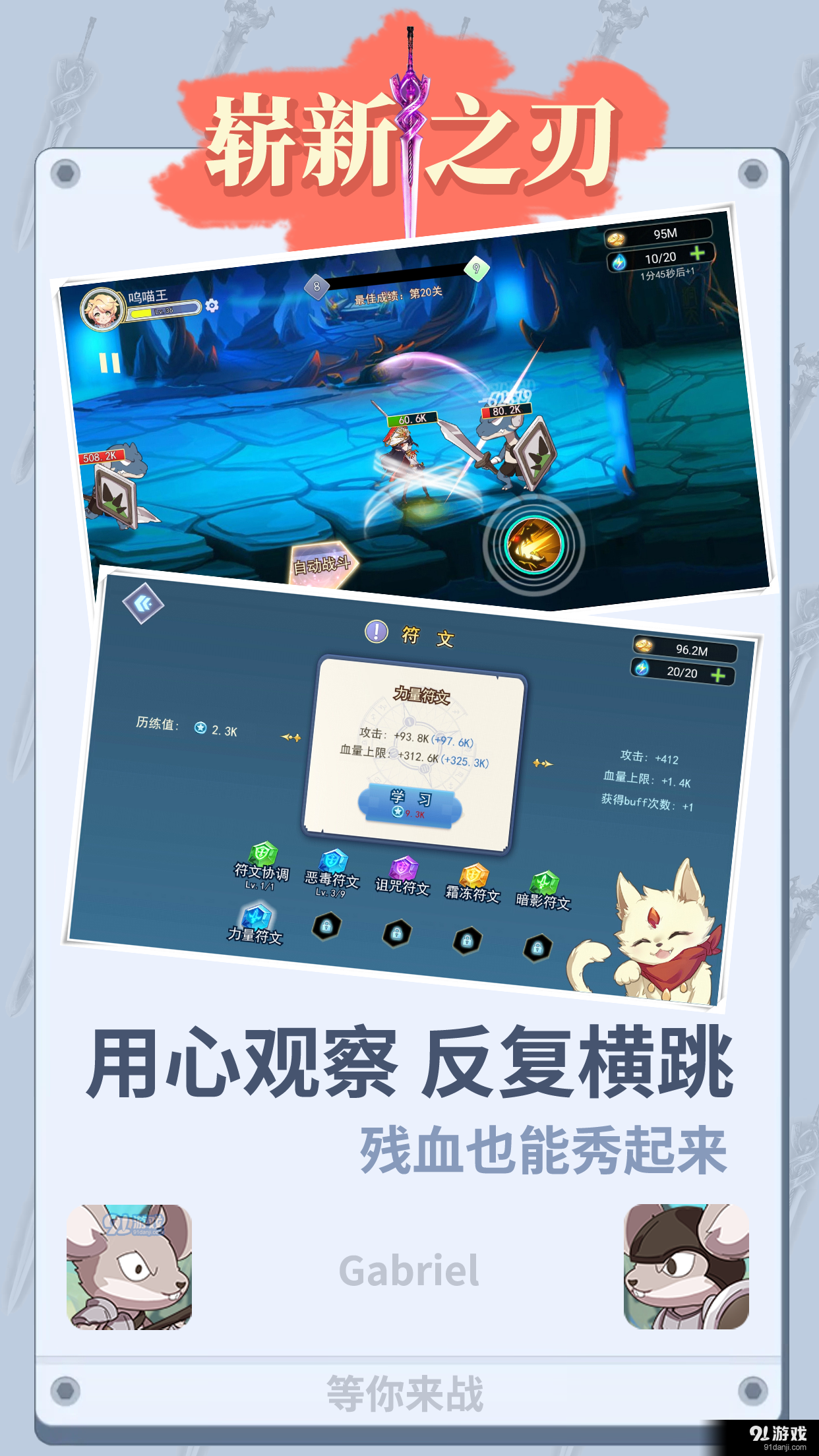 崭新之刃v1.3.0.6截图4