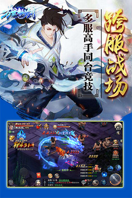 万世仙剑v1.7截图3