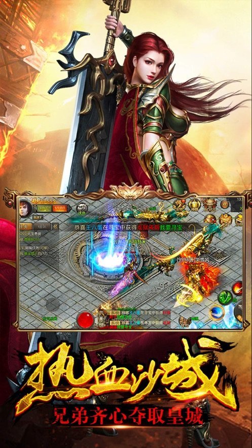 玛法对决v2.10截图1