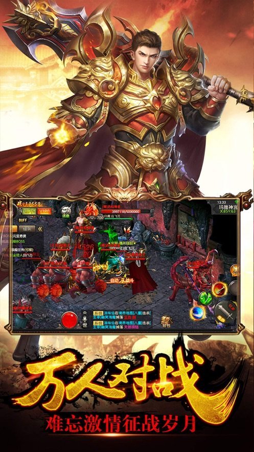 玛法对决v2.10截图3