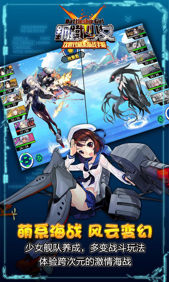 钢铁少女百度版v11.0.0.6截图5