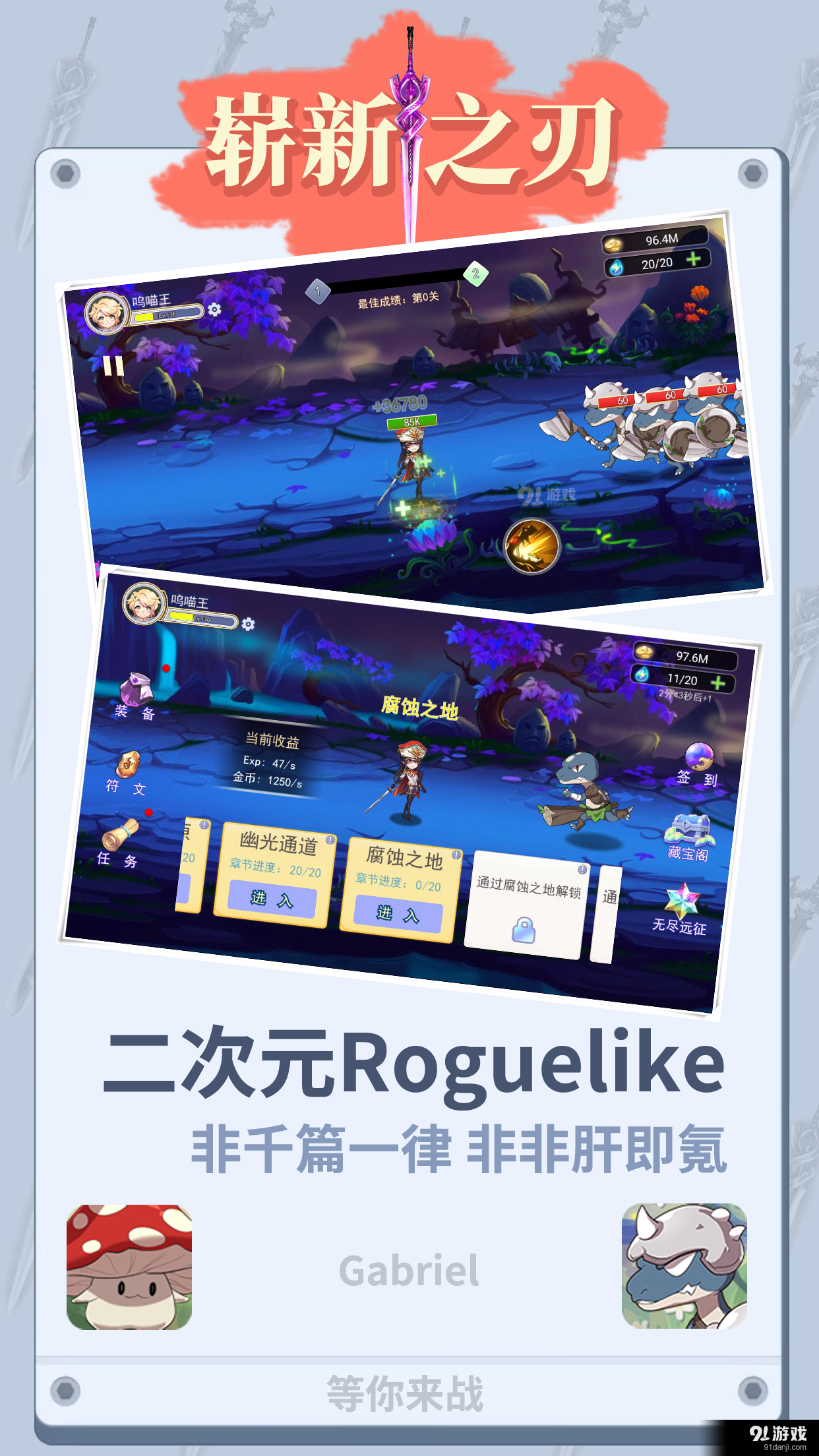 崭新之刃v1.3.0.6截图5