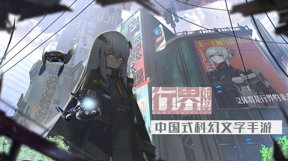 行界重构v1.7截图2