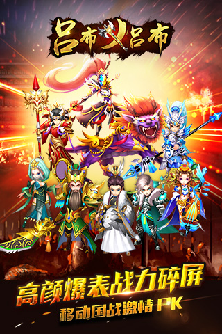 吕布X吕布v1.3.26截图1