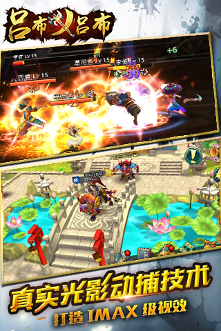 吕布X吕布v1.3.26截图2