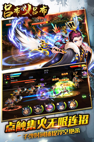 吕布X吕布v1.3.26截图3