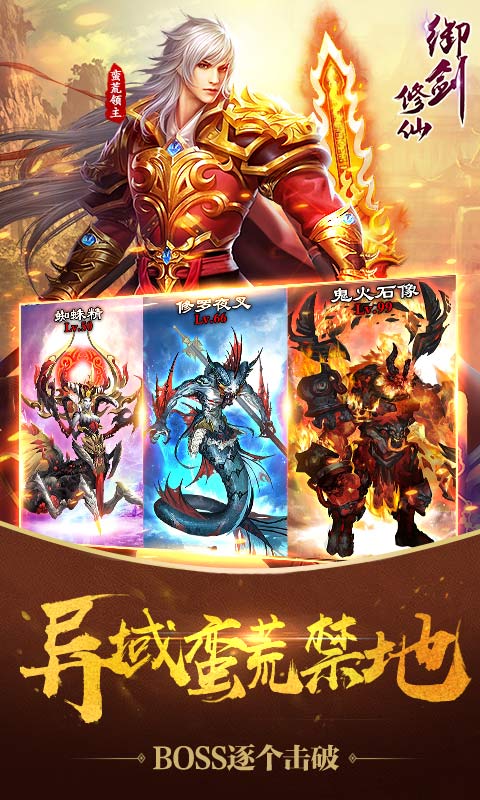 御剑修仙v0.5.31截图4