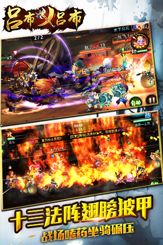 吕布X吕布v1.3.26截图4