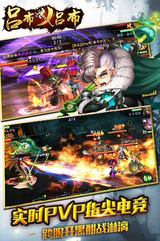 吕布X吕布v1.3.26截图5