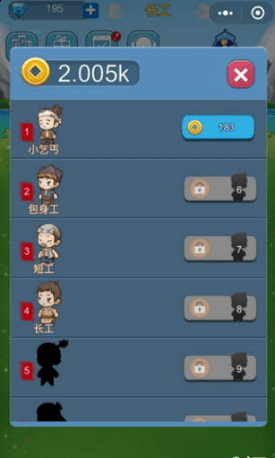 我想当皇上游戏v1.3.9截图1