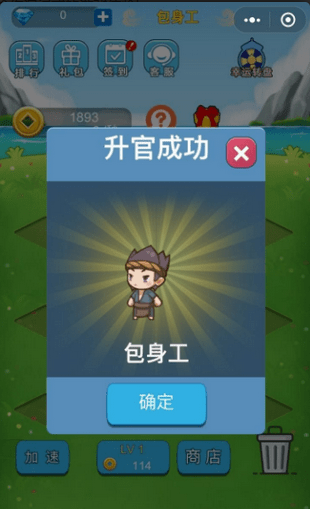 我想当皇上游戏v1.3.9截图3