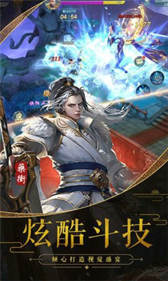 鸣剑江湖v2.11.5截图3