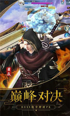 鸣剑江湖v2.11.5截图4