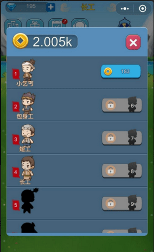 我想当皇上游戏v1.3.9截图4