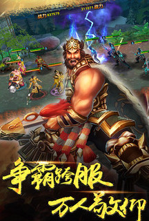 传世渣渣辉v1.10截图3