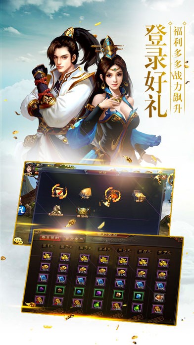 仙玉尘缘v1.7截图3