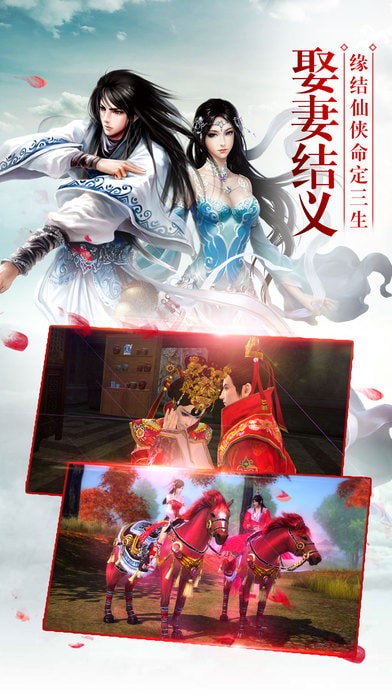 仙玉尘缘v1.7截图1