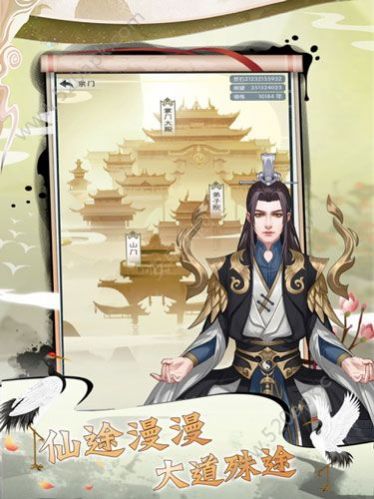 风华万世绘手游v1.8截图1