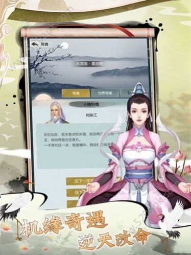 风华万世绘手游v1.8截图2