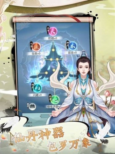 风华万世绘手游v1.8截图3