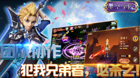 星空学院v2.3.7截图2