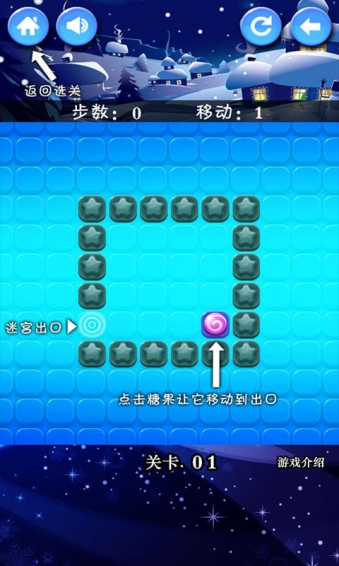 糖果解谜派对游戏v1.5截图1