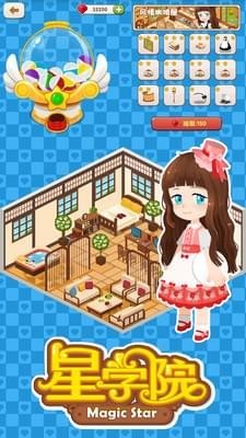 星学院百度版v1.3.3.14截图1