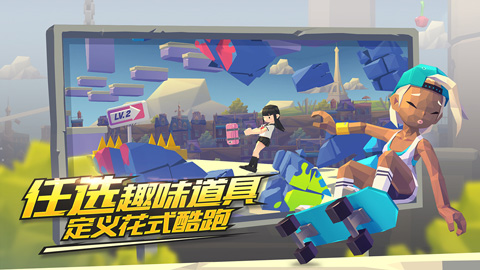 嘻哈跑酷v1.3.10截图1