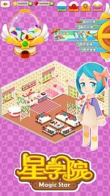 星学院百度版v1.3.3.14截图3