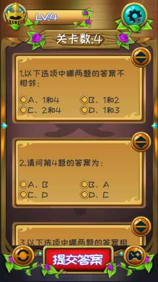 第十道推理题v4.9截图5