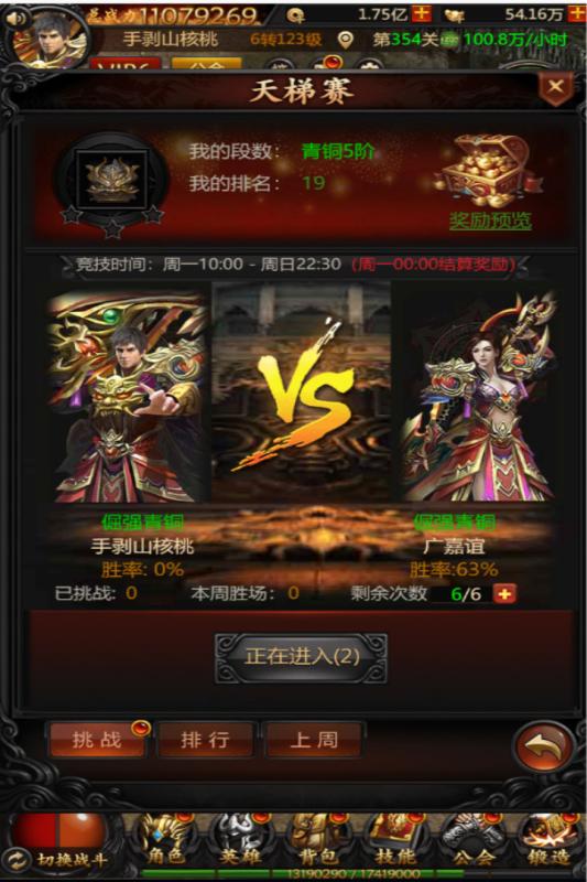 弑魂onlinev1.3.7截图2