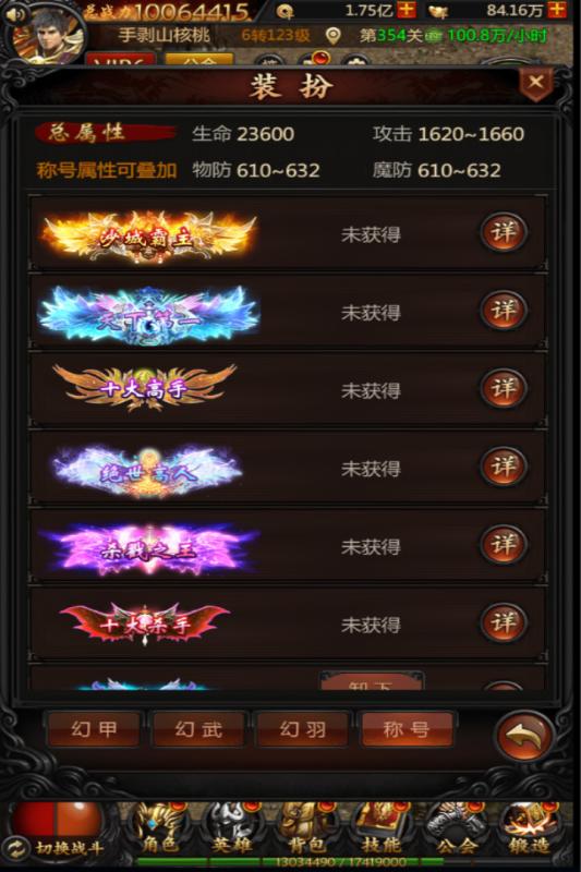 弑魂onlinev1.3.7截图1