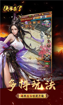 侠客来了v1.3.4截图1