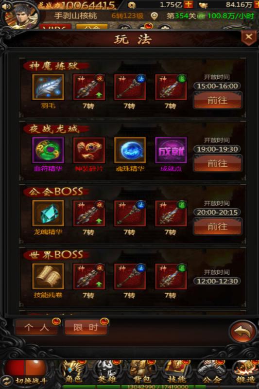 弑魂onlinev1.3.7截图5