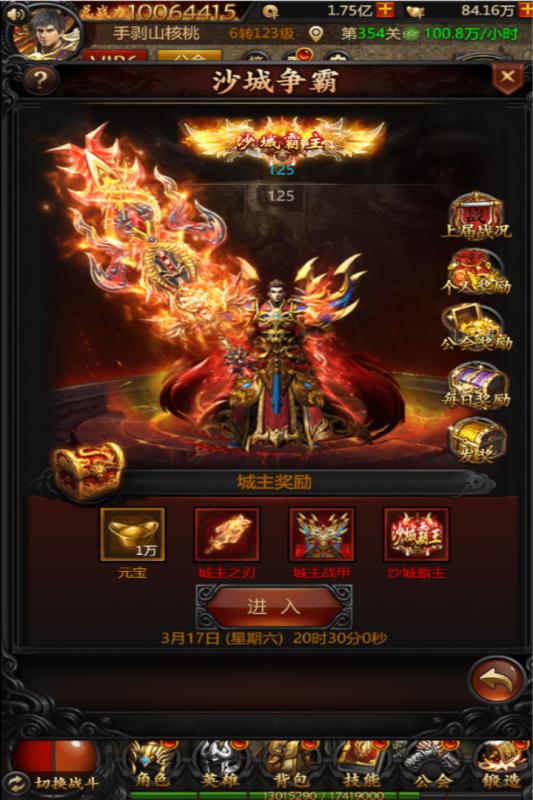 弑魂onlinev1.3.7截图3