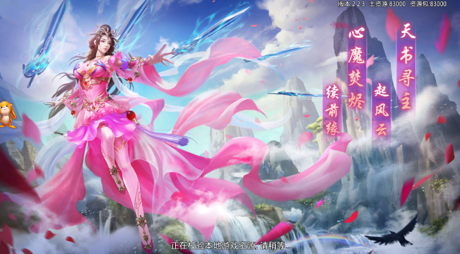 剑道封圣v1.12截图1