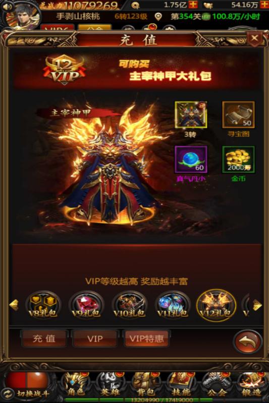 弑魂onlinev1.3.7截图4