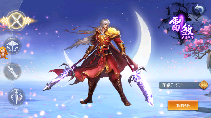 剑道封圣v1.12截图2